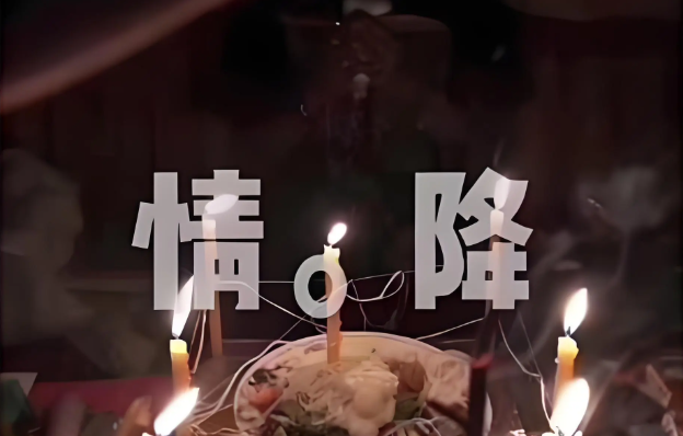 和合術是什麼？感情挽回和合術真的有用嗎？揭密成功率90%的神祕法術