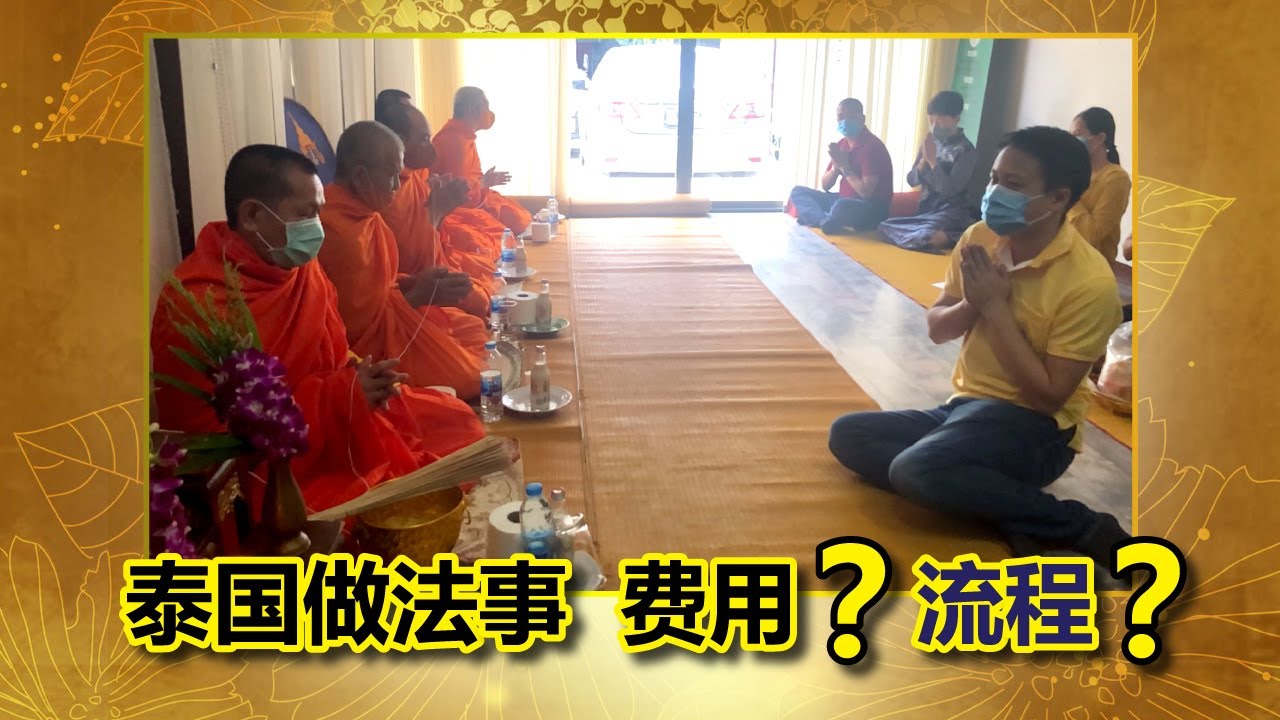 法事是真的吗？揭秘网络学骗局与真实修为门槛