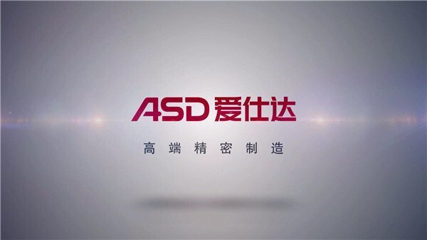 ASD爱仕达[00_00_10][20200928-133647]