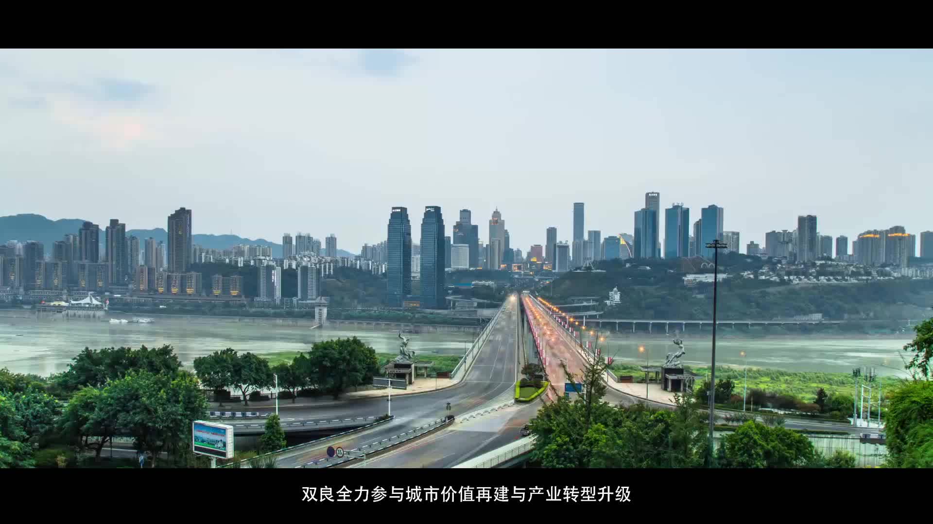 企业形象片-双良集团