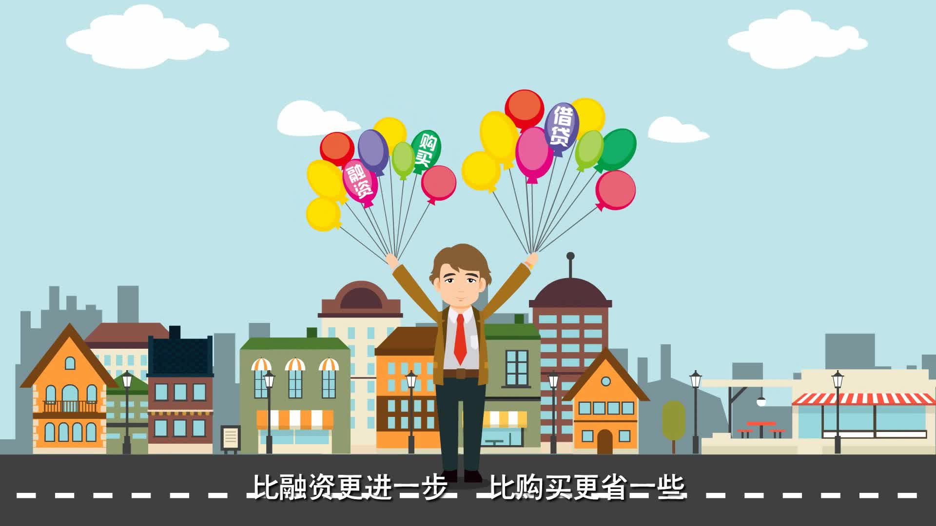 mg动画视频制作-资产融通委托行