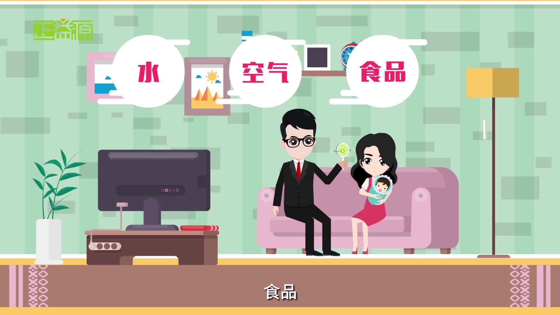 企业品牌宣传片 正溢源净水器