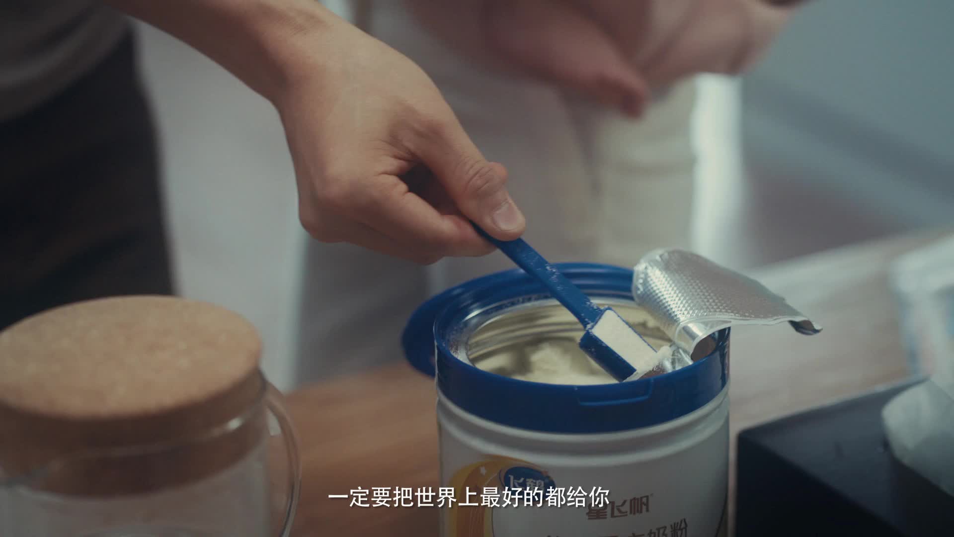tvc广告片制作-飞鹤奶粉