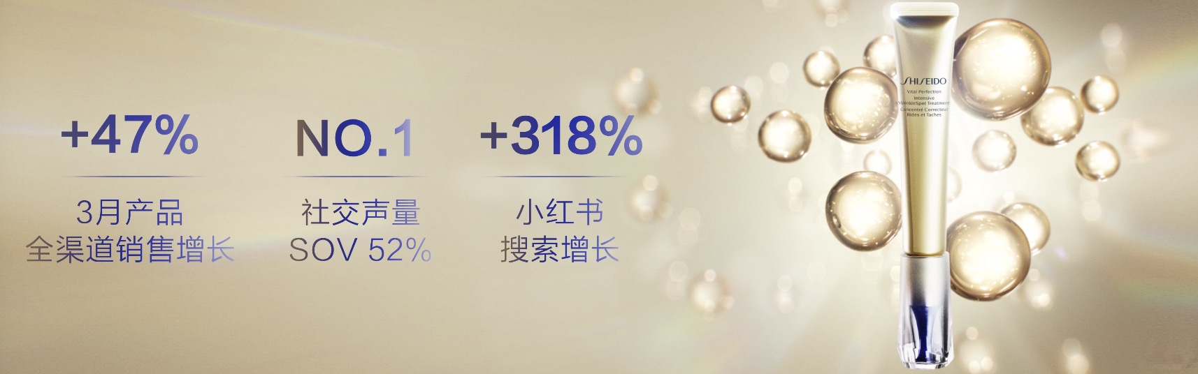 资生堂小针管 × 预告片