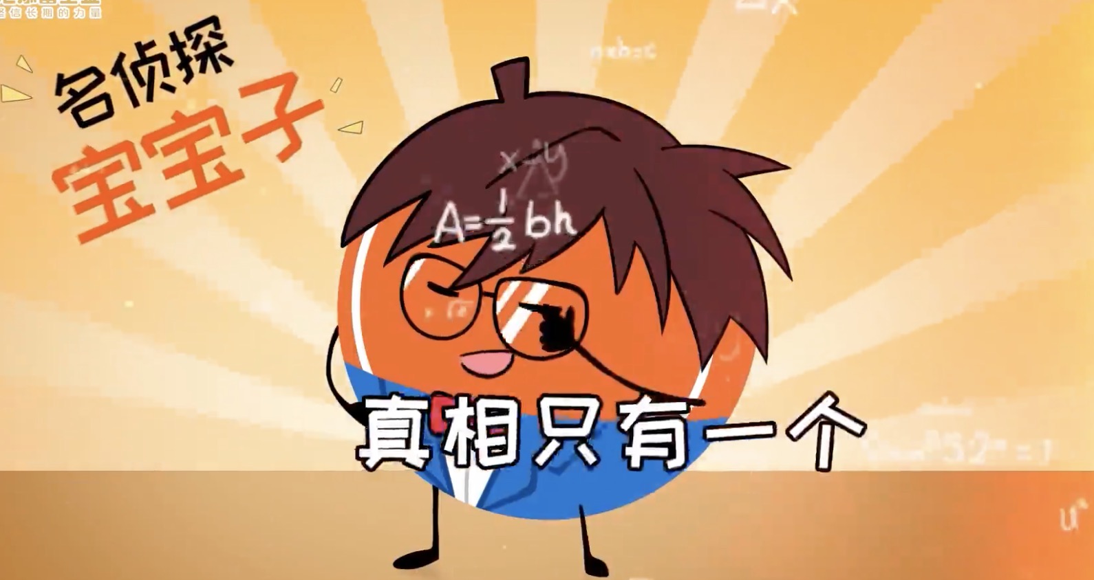 汇添富 × 宝宝子动画视频