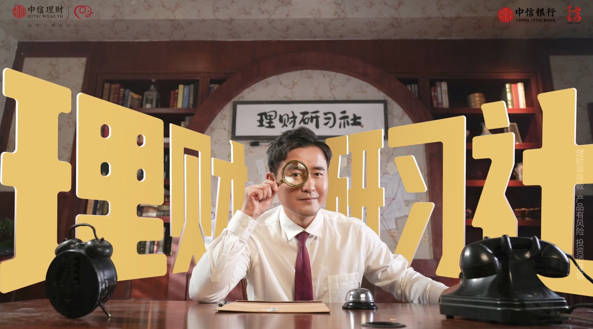 中信银行 × 剧情广告片