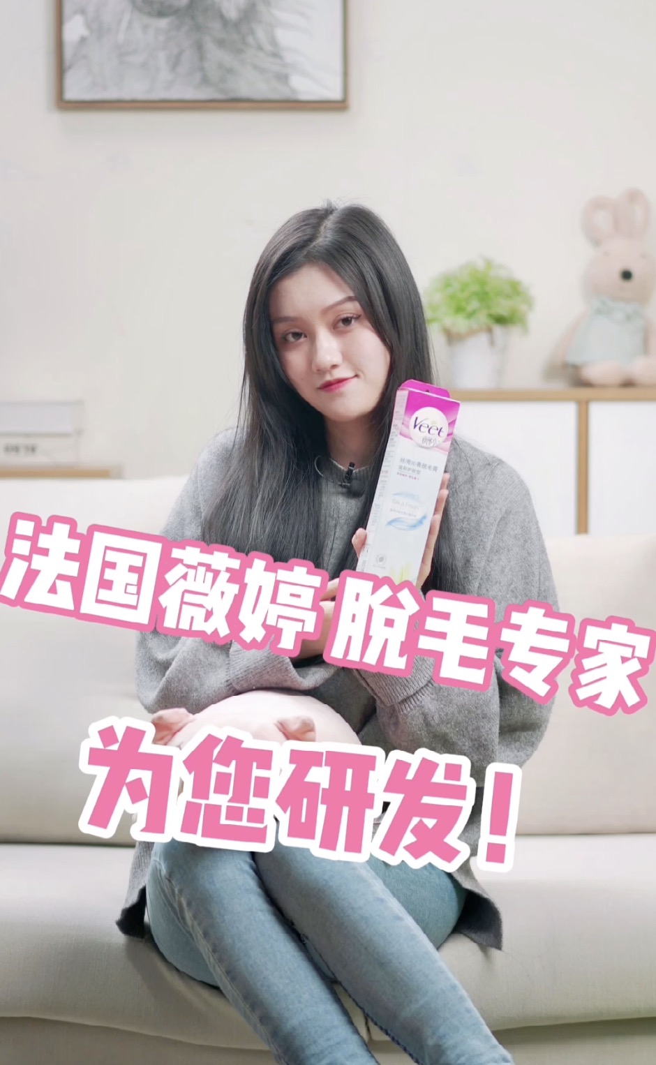薇婷 × 信息流短视频