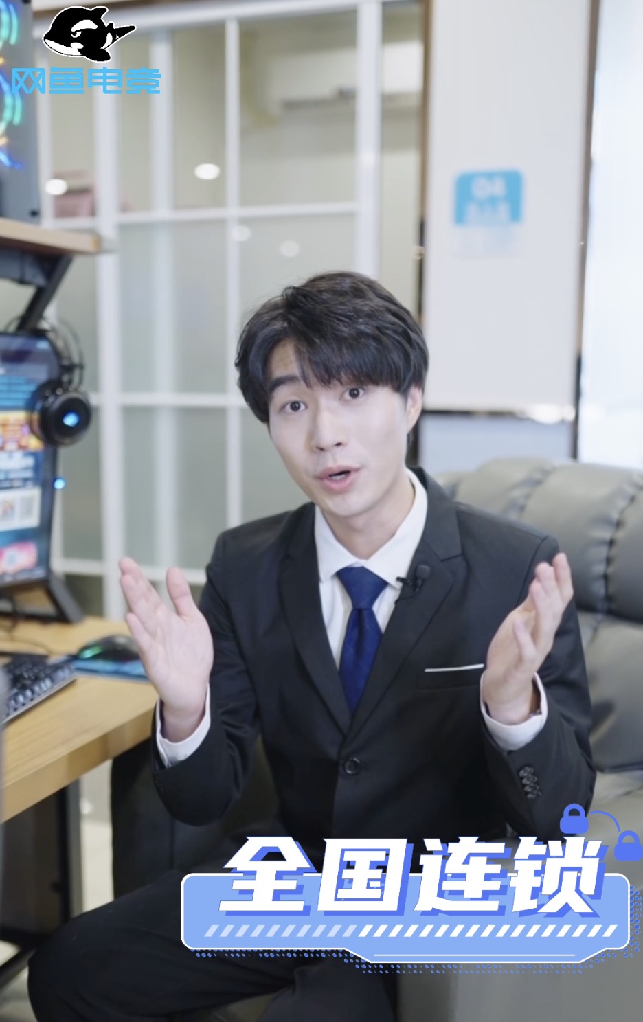 网鱼网咖 × 推广视频