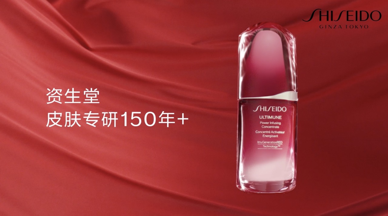 刘亦菲×资生堂「红腰子」系列